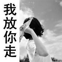 伤感头像女生带字qq头像