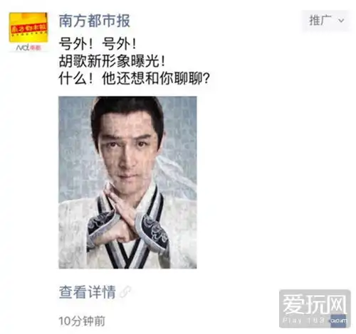  胡歌任大话西游全品牌代言人坐骑资料片来袭