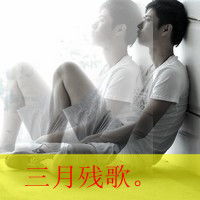  带字qq情侣头像愿做一辈子的情侣