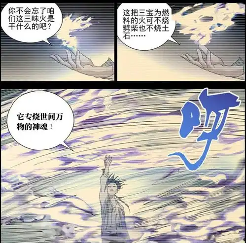  一人之下媲美八奇技的绝学,神明灵上榜,这个绝技天克双全手