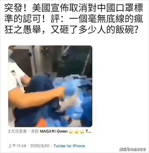  外网疯传口罩厂男子用大把口罩擦鞋,连美国司法部长都在推特转发此视频