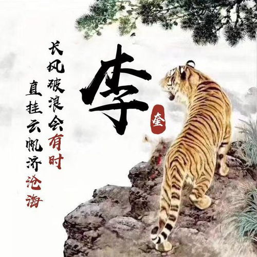  十二生肖百家姓签名头像,中国风水墨风格专属于你,喜欢请带走