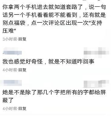  陈亚男重振旗鼓,怕被骂还在评论上做手脚,放话不付款的踢出去
