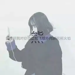  2018女生姓氏头像唯美有意境带字图片想你的时候风忽然停了