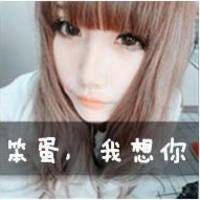  你的异性缘好我的疑心病重qq带文字女生头像