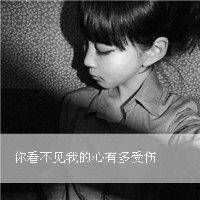  失恋扣扣头像