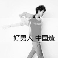  齐晨咱们结婚吧.mp3照片齐晨咱们结婚吧.mp3相册大全yy官方