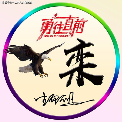  霸气百家姓头像,21张专属姓氏壁纸,炫彩励志简约大气