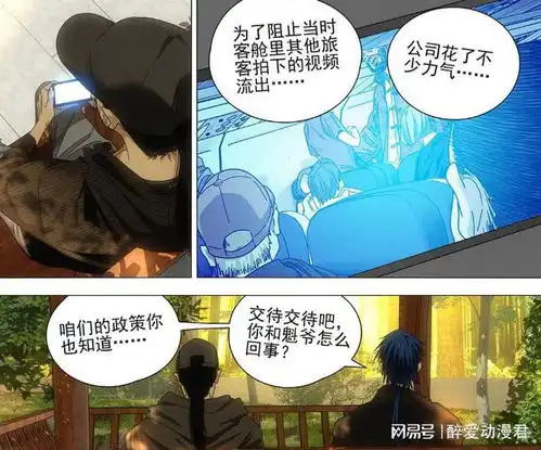  一人之下676话,诸葛青上演打野名场面,王也被陈金魁逼的骂脏话