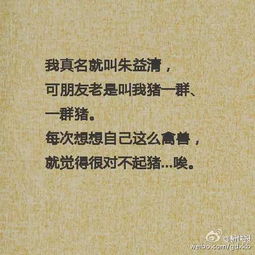  爸妈取名禤靐龘,初中男生崩溃3个字103画,同学全都喊他喂