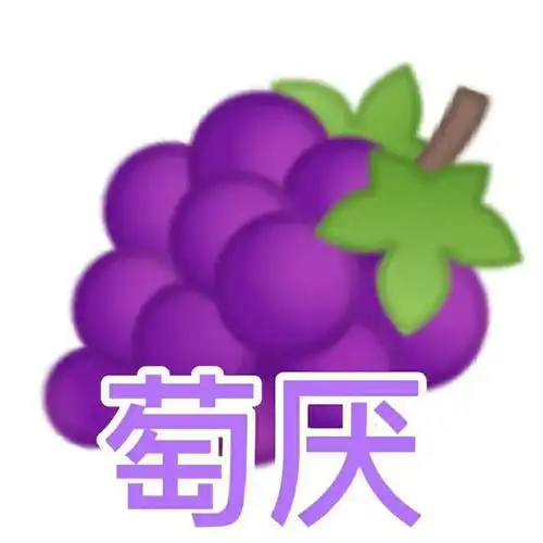  抖音热门水果系列表情包