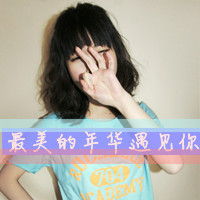  带字的女生头像好看的女生带字头像阿宝色女生带字头像