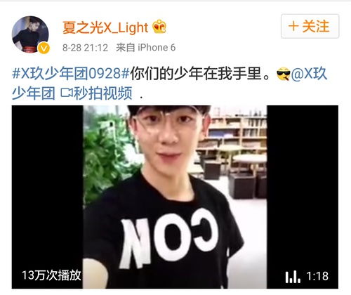  燃烧吧少年出道官宣x玖少年团