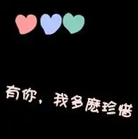  急求急求,求一对情侣头像,带字的,要速度的,
