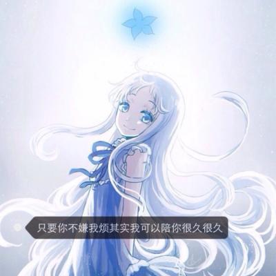  女生动漫头像带字图片,高清好看的图片女生动漫头像带字