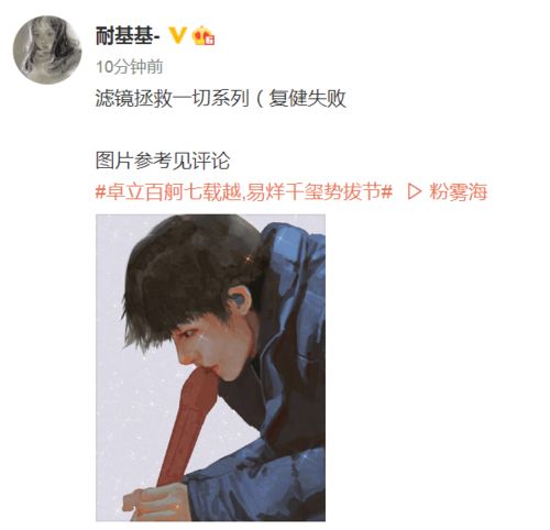  粉丝手绘易烊千玺帅图是温柔动人的翩翩少年