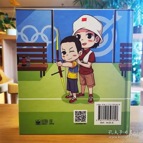 射箭的动漫头像