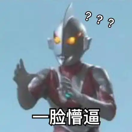 小奥特曼头像搞笑