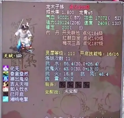  大话西游2玩家晒出三只终极神兽如今终极真的遍地都是了吗