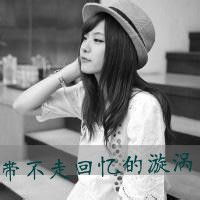  女生带字伤感头像图片爱淡了梦远了
