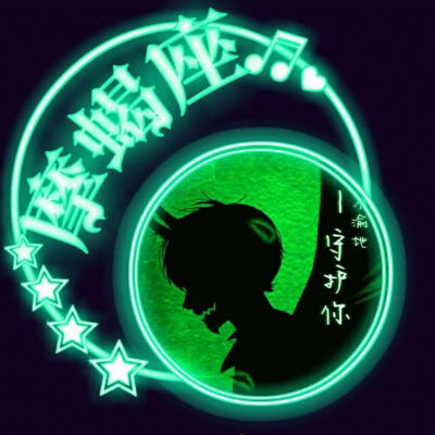  十二星座男生专属恶魔头像