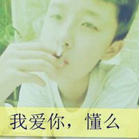  qq男生带字头像,越多越好