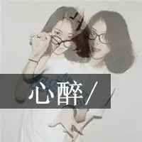 带字的情侣头像一对