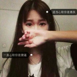  女生头像带字超拽,类似这种的,急