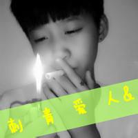  qq头像男生带字超拽抽烟头像精选我没那么大方容忍你一切