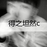  一个男生独自承受悲伤的图片微信头像图片大全