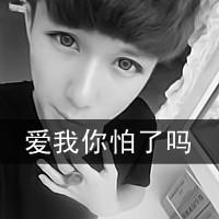 男生带字头像名字