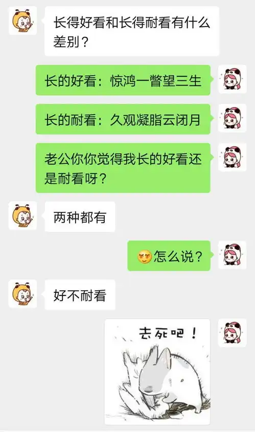  情侣间污污的话题,刺激到窒息