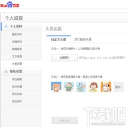 百度贴吧头像图片