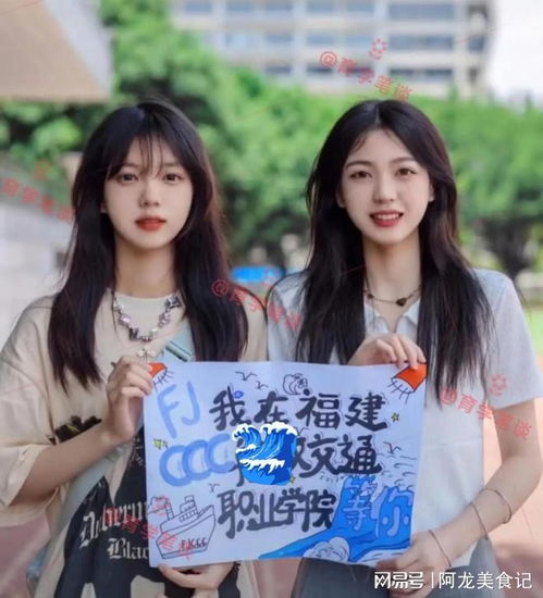  福建两职院女生仙气飘飘,高考生刷到后祈祷姐姐很美,厄运走开
