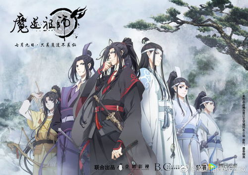  同名耽美网文改编动画魔道祖师7.9独家上线腾讯视频