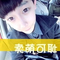  这种男生头像前面平的刘海比较可爱一点的这种头发叫什么
