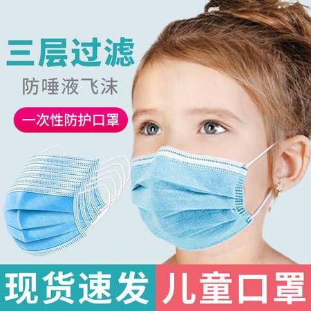  儿童一次性口罩三层小孩子学生男女童宝宝幼儿园透气防水飞沫成人