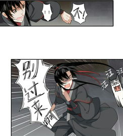  魔道祖师漫画中q版羡羡太萌了,被仙子追,狂奔形象全无