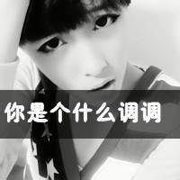 男生头像带字超拽qq头像