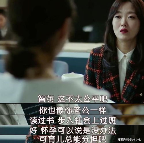 寄生虫获得美国人认可,韩国男人却还不认可82年的金智英