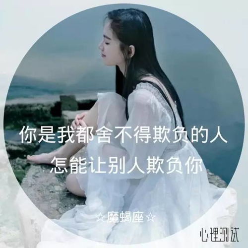 十二星座男生专属恶魔头