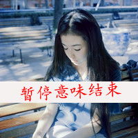  唯美意境女生带字头像有意境带字唯美女生头像图片