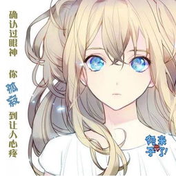  确认过眼神,你孤寂到让人心疼段子来了