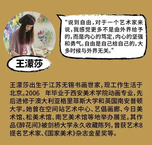  哆啦a梦蜡笔小新樱桃小丸子,居然出现在她的水墨乌托邦里