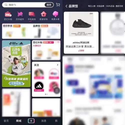  成交1.7亿,阿迪达斯在抖音电商组了个潮流局