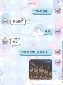  情侣搞笑聊天截图一张图告诉你女生反抗的力气是有限的