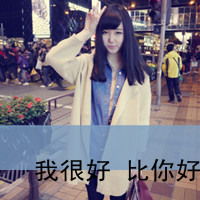 伤感文字qq头像你并不爱我你又怎么会懂我