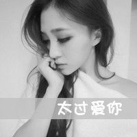  求原图啊啊啊