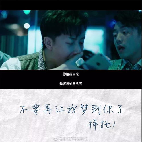  图解前任3句句扎心台词让无数男女戳中泪点