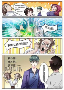 极品修真少年漫画第19话漫客栈